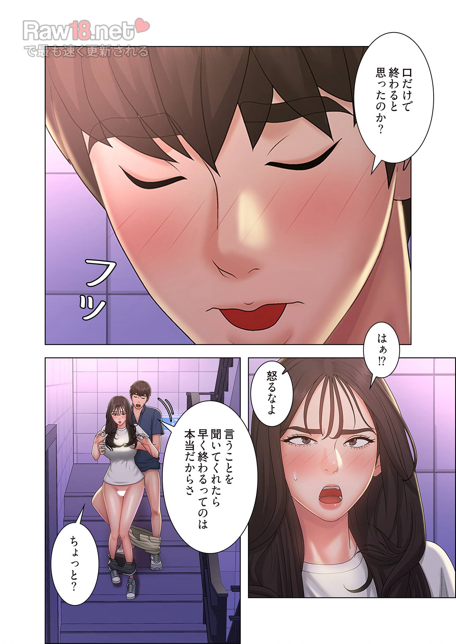 竿姉妹 - Page 33